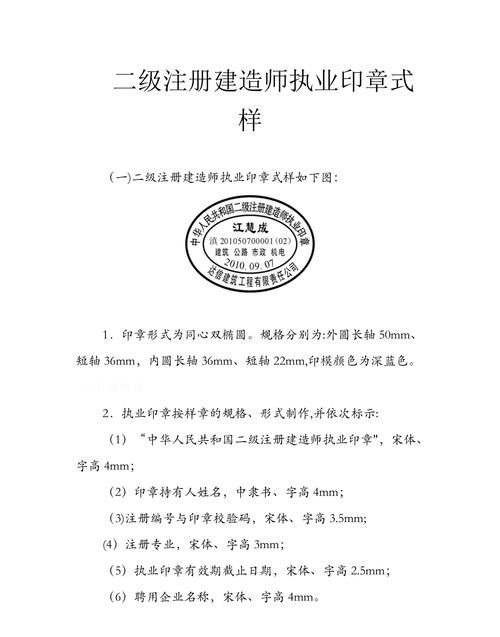 注册咨询工程师印章尺寸要求