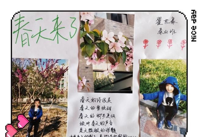 春游研学经典语句