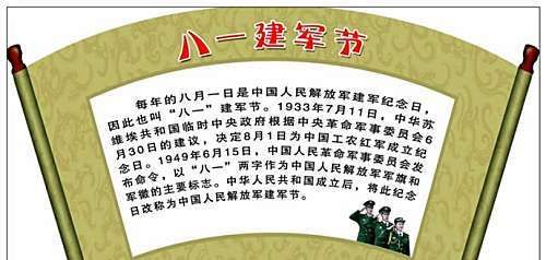 海军节的来历和由来
