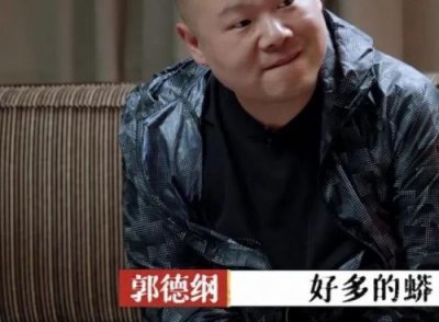 ​郭德纲穿的蟒袍(郭德纲穿的蟒)