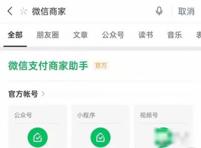 ​商家二维码怎么申请？商家二维码收款有手续费吗