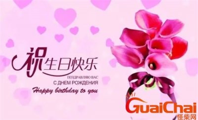 ​最好的生日祝福语简短 最好的生日祝福图片大全