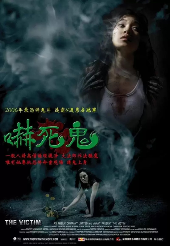 经典的泰国恐怖片有哪些（十大经典泰国恐怖片推荐）