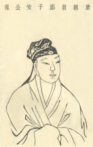 ​王勃（初唐四杰之一）
