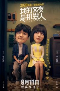 ​华语科幻电影有哪些好看的（盘点2020年国产科幻巨作）