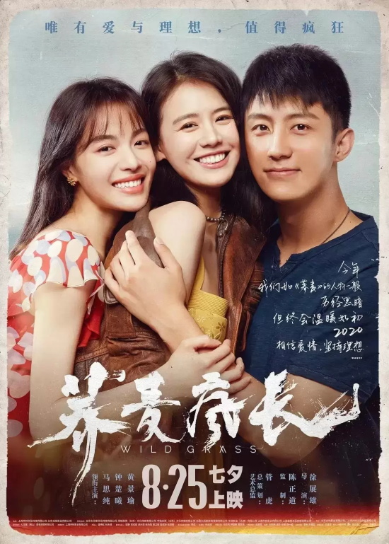 华语科幻电影有哪些好看的（盘点2020年国产科幻巨作）