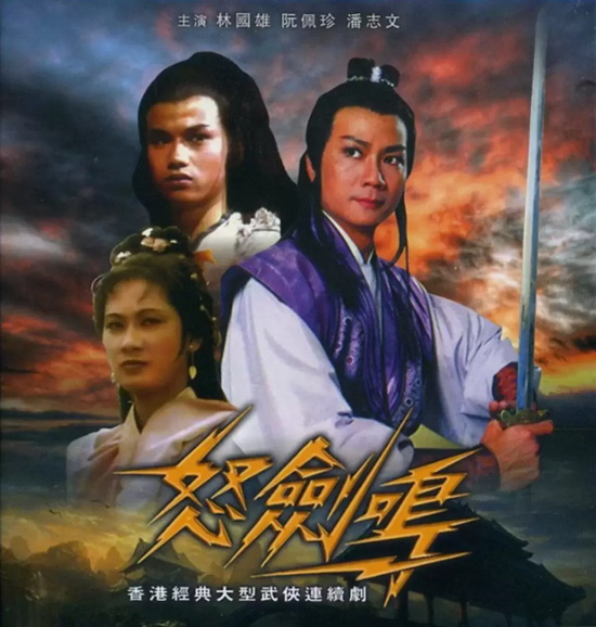香港冷门的武侠电影有哪些（盘点十部冷门香港武侠剧）