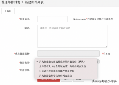 ​新网邮箱怎么样 新网邮箱登录