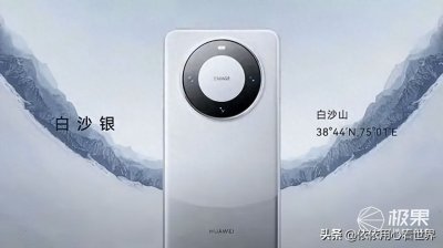 ​华为mate60 pro 华为mate60pro概念图片
