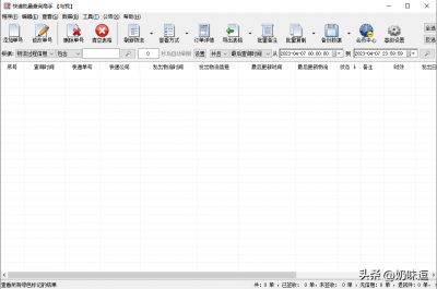 ​查快递单号查询入口(一键查询物流，筛选已签收的快递单号)