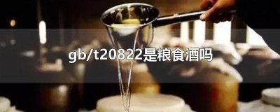 ​gbt20712 gbt20711最新规范标准