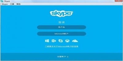 ​skype使用教程--手机版