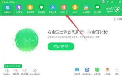 ​360一键重装系统win7 64位系统图文教程_电脑软件