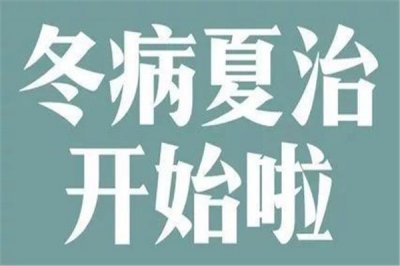 ​三伏贴是什么药 三伏贴好用吗