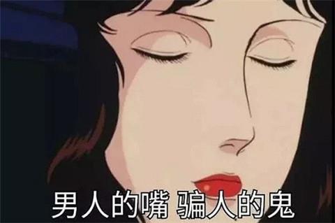 渣女语录大全2