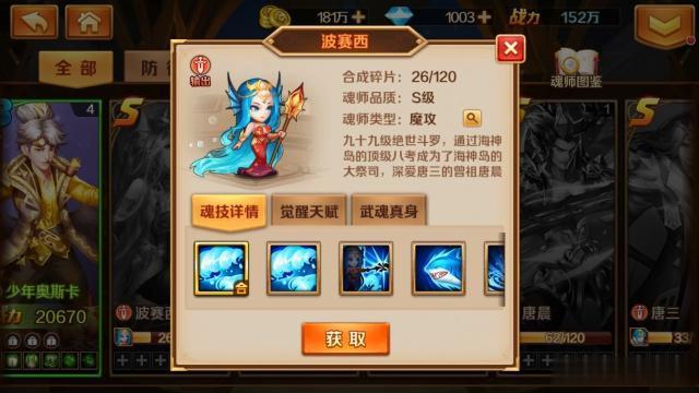 斗罗大陆：献祭牺牲的半神，第一个魂环就是黑色，把神诋当武魂！
