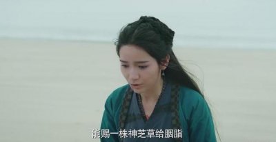 ​《三生三世》：胭脂和子阑相亲相爱，最后却没在一起，让人遗憾