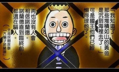 ​海贼王：英雄罗兰度救小人族成十年伏笔，蕾玖有可能是麦哲伦克星