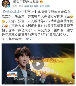 ​《身临其境》冠军赛，郑凯被除名？网友：真正大人物之间的较量