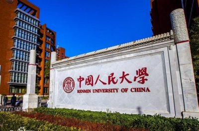 ​北京退步最大的4所高校：有谁关心过它们为何止步不前？