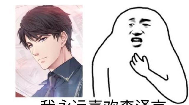 《恋与制作人》表情包大放送！白起李泽言周棋洛许墨都是我的！