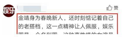 《机场姐妹花》中宋祖儿颜值高顶替刘胜瑛，金靖加台词致敬老搭档