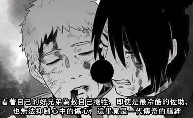火影忍者：佐助只有一只轮回眼，另一只怎么进化？岸本已给出答案
