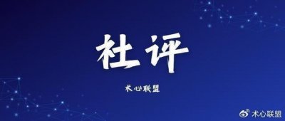 ​日媒：中俄舰艇同时通过宫古海峡