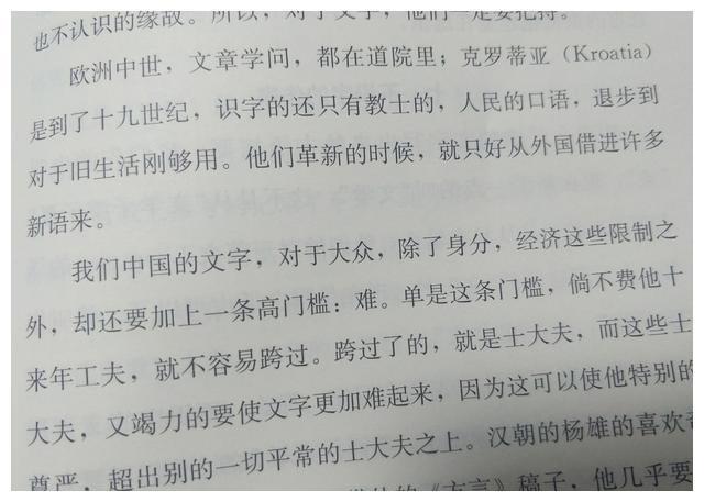 鲁迅要把汉字书法拉丁化，你答应吗？