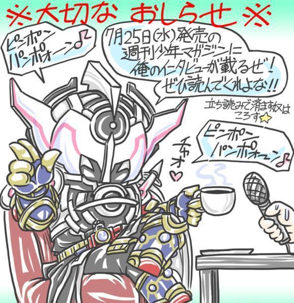 假面骑士build：evolto趣味访谈公开 喜欢喝咖啡 全族就剩下4个人