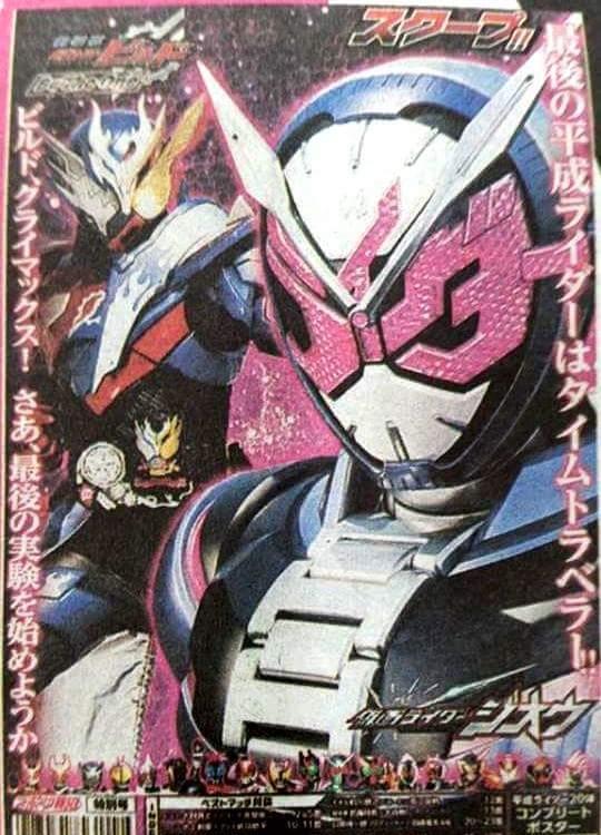 假面骑士build：evolto趣味访谈公开 喜欢喝咖啡 全族就剩下4个人