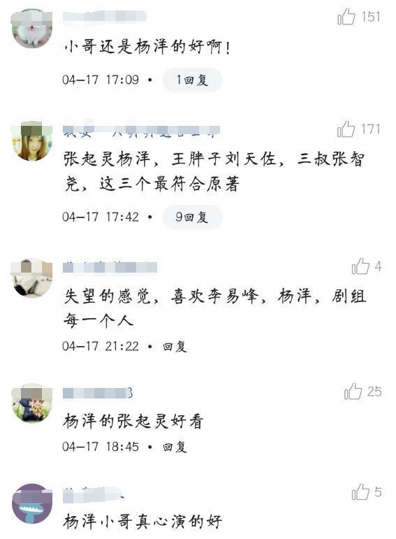 《盗墓笔记2》官宣主演，李易峰唐嫣杨洋被新人替代，网友：失望