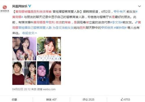 黄荷娜被逮捕，双手被困送至警察厅，一言不发低头沉默！