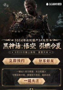 ​《者来女献天命之歌：空》3ABiC全新单曲，致敬《黑神话：悟空》全球玩家